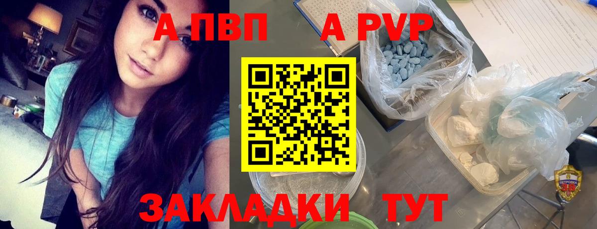 Alfa_PVP кристаллы Нальчик