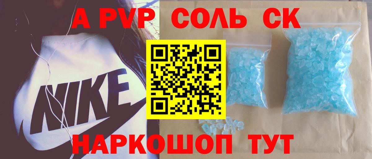 Нальчик  А ПВП Crystall  Alpha-PVP СК  А ПВП Crystall  Вход с VPN 