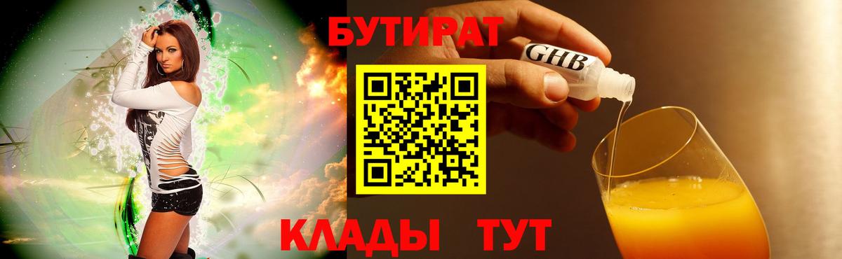БУТИРАТ оксана Нальчик