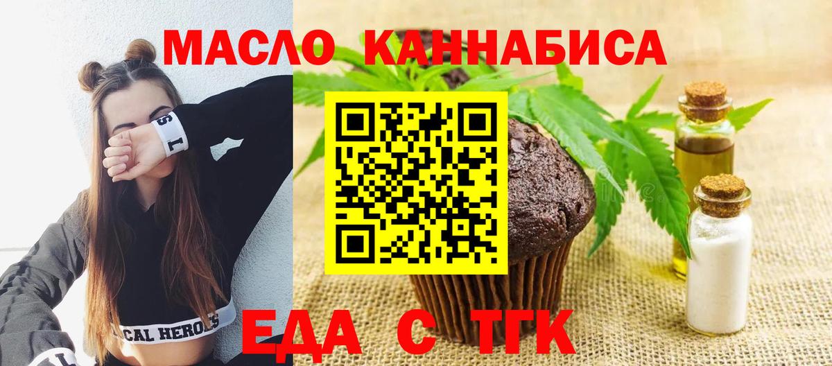 Нальчик  Cannafood марихуана  Вход с VPN 