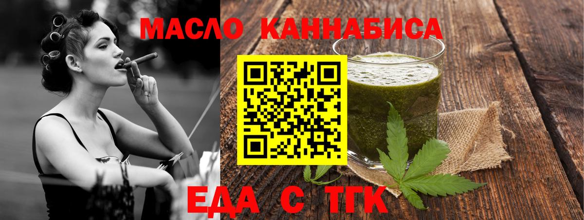 Еда ТГК марихуана Нальчик