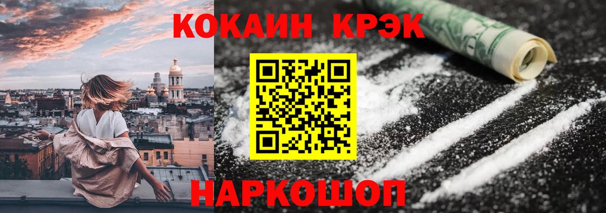 Cocaine VHQ  Вход с VPN  Нальчик  Кокаин VHQ 