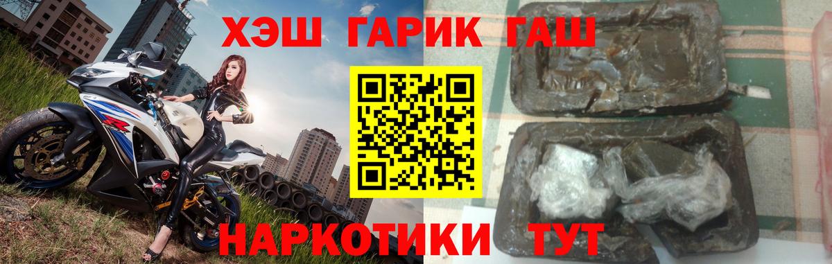 ГАШИШ AMNESIA HAZE  Вход с VPN  ГАШИШ гарик  Гашиш  Нальчик 