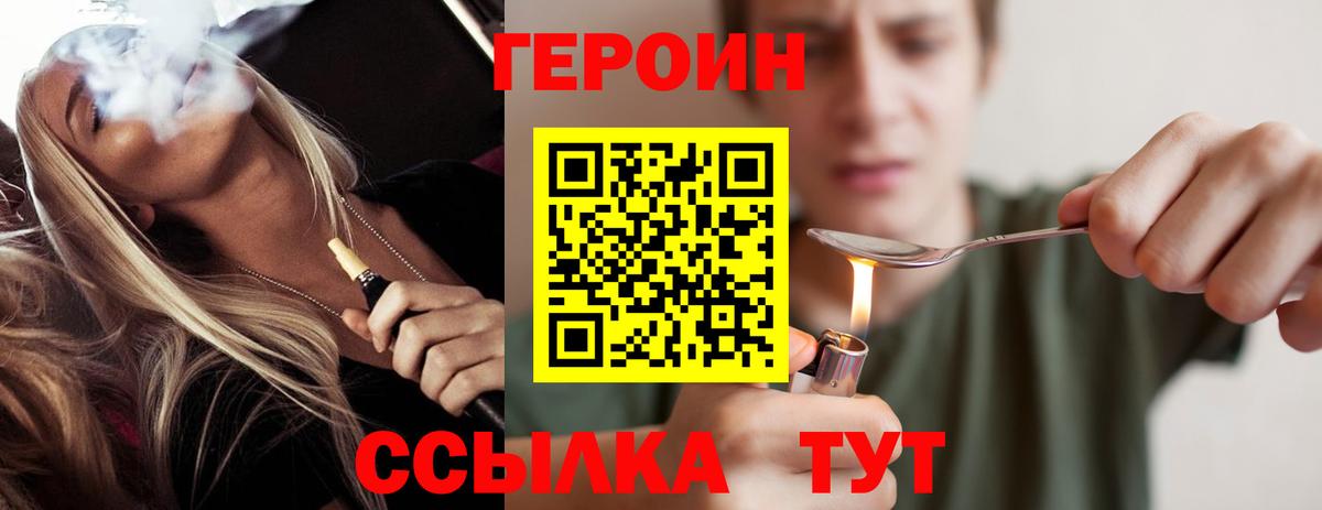 ГЕРОИН хмурый  Вход с VPN  Нальчик 