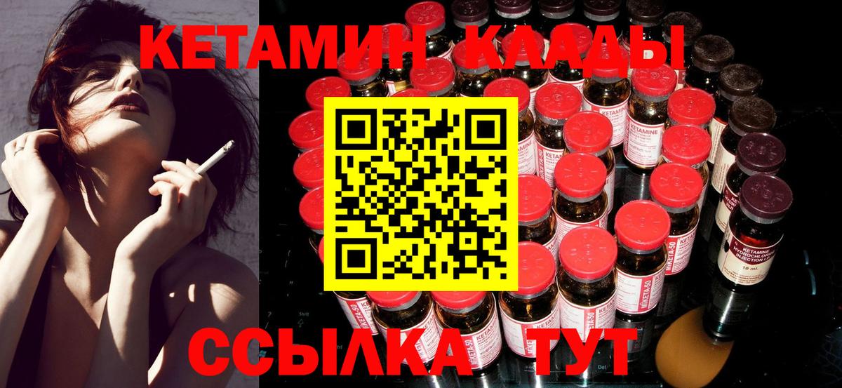 Нальчик  Кетамин VHQ  Вход с VPN  Кетамин VHQ 