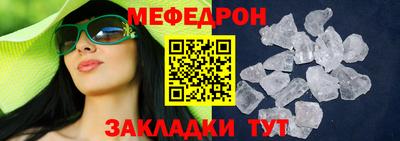 мефедрон Тулун