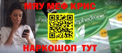 мефедрон Тулун