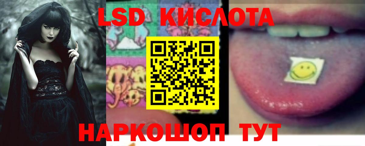 ЛСД экстази кислота Нальчик