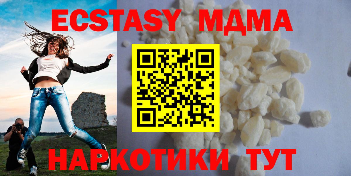 МДМА  Вход с VPN  Нальчик  МДМА VHQ  МДМА Molly 