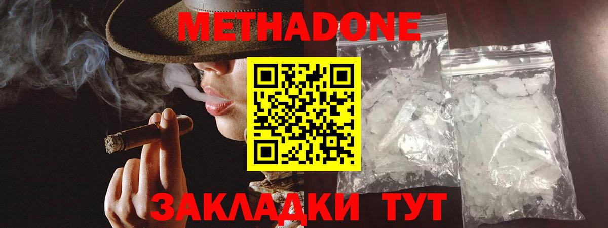 Нальчик  МЕТАДОН VHQ  MEGA онион  Вход с VPN 