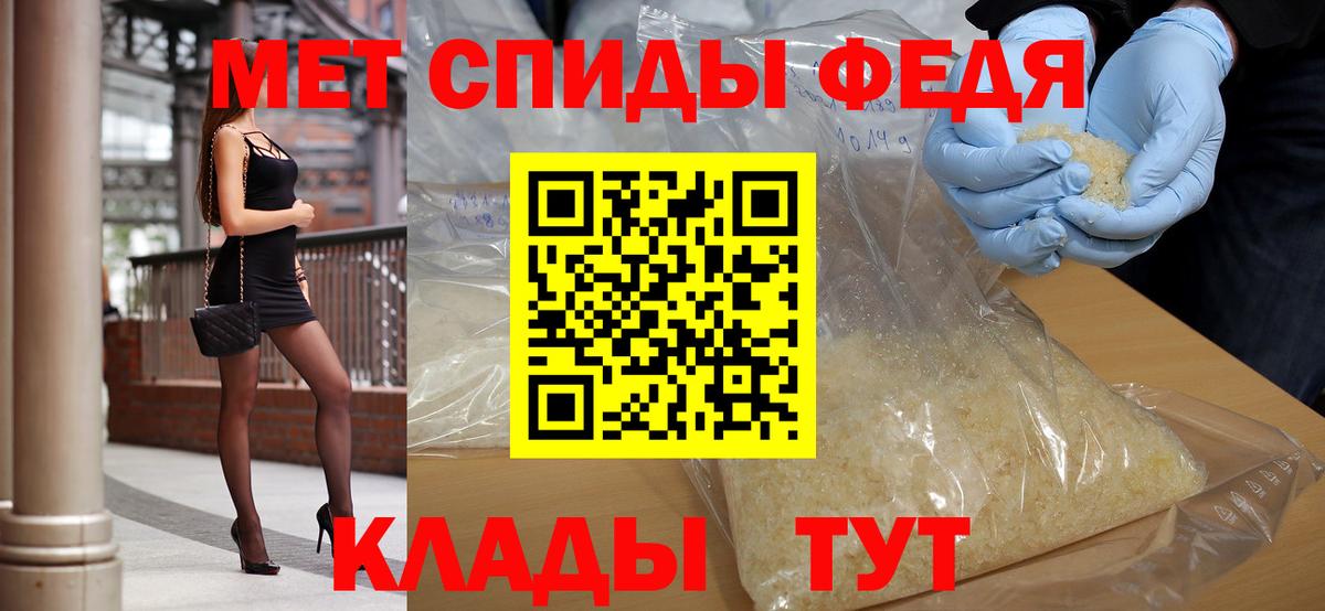 Первитин Methamphetamine Нальчик