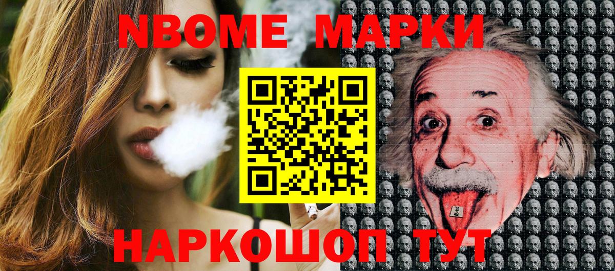 Наркотические марки 1500мкг  Наркотические марки 1500мкг  Марки N-bome  Нальчик  Вход с VPN 