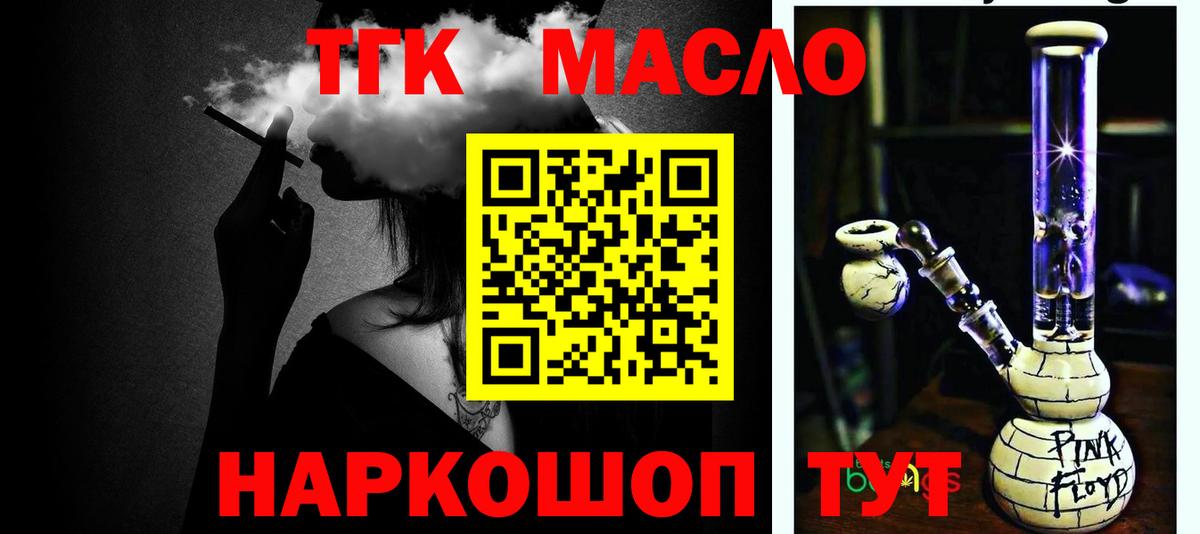 ТГК концентрат Нальчик